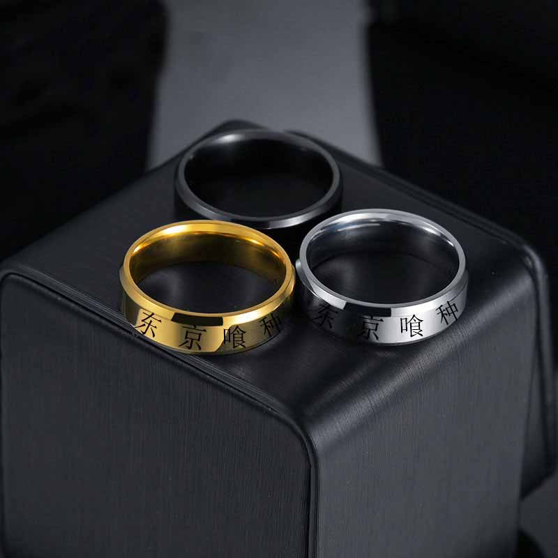 أنيمي طوكيو الغول كينمو كينيان - مراجعة Titanium Steel Ring وسعره